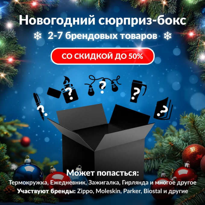 Новогодний сюрприз-бокс GARRETT 2 gar-gift-ng-2
